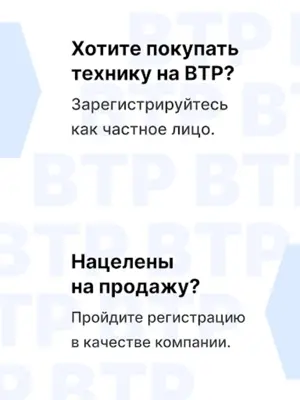 ВТР android App screenshot 0