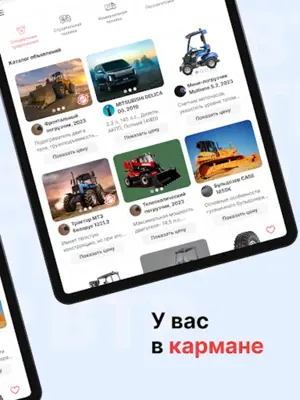 ВТР android App screenshot 1