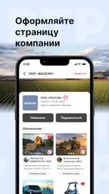 ВТР android App screenshot 3