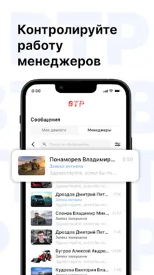 ВТР android App screenshot 4