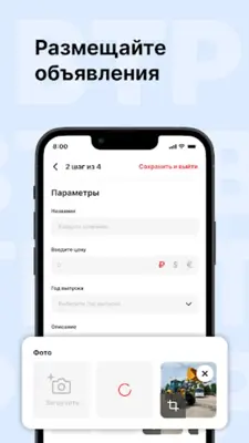 ВТР android App screenshot 7