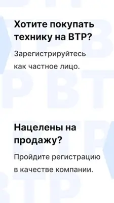 ВТР android App screenshot 8